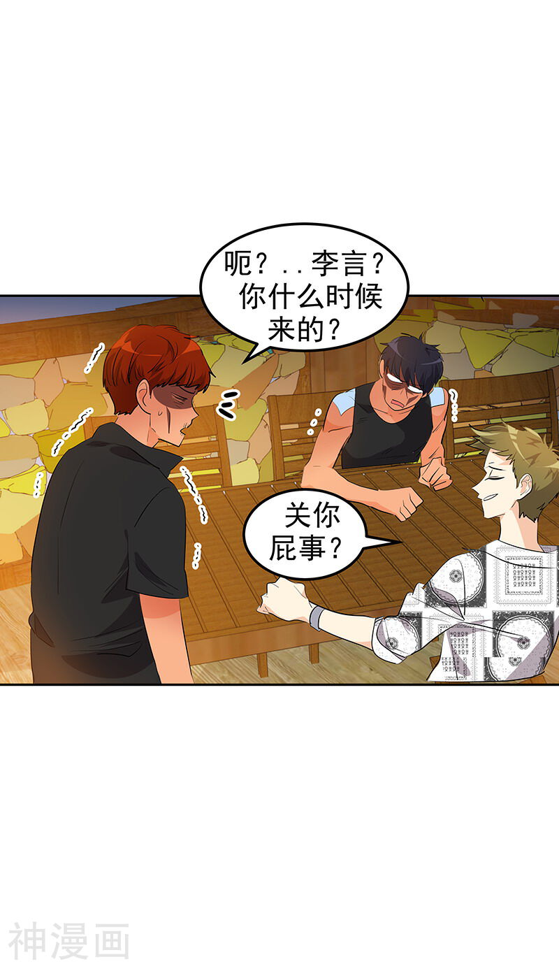 心有独钟韩漫全集-第146话 游逛动物园无删减无遮挡章节图片 